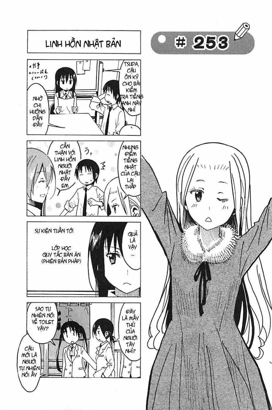 seitokai-yakuindomo/0