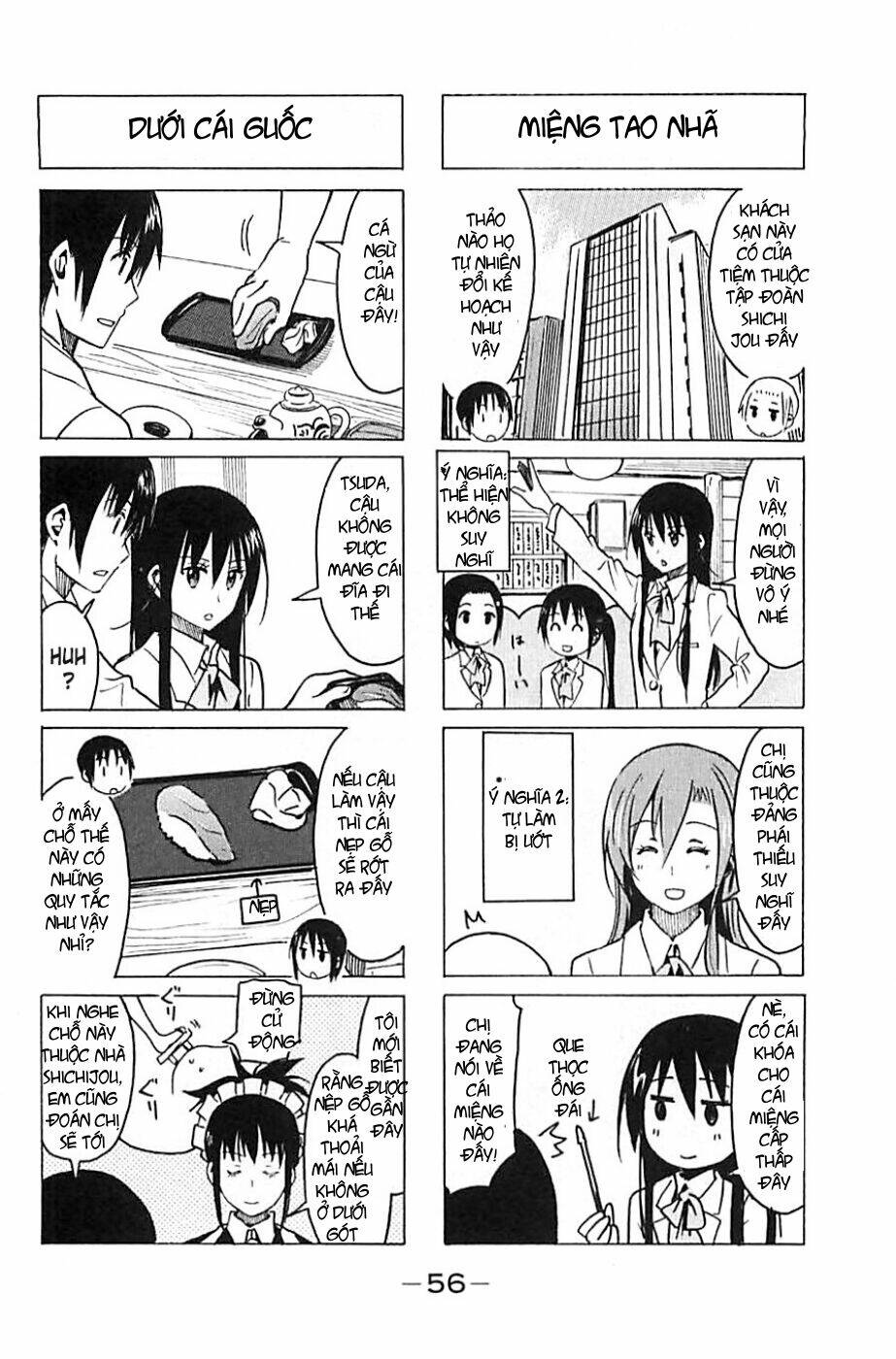 seitokai-yakuindomo/1