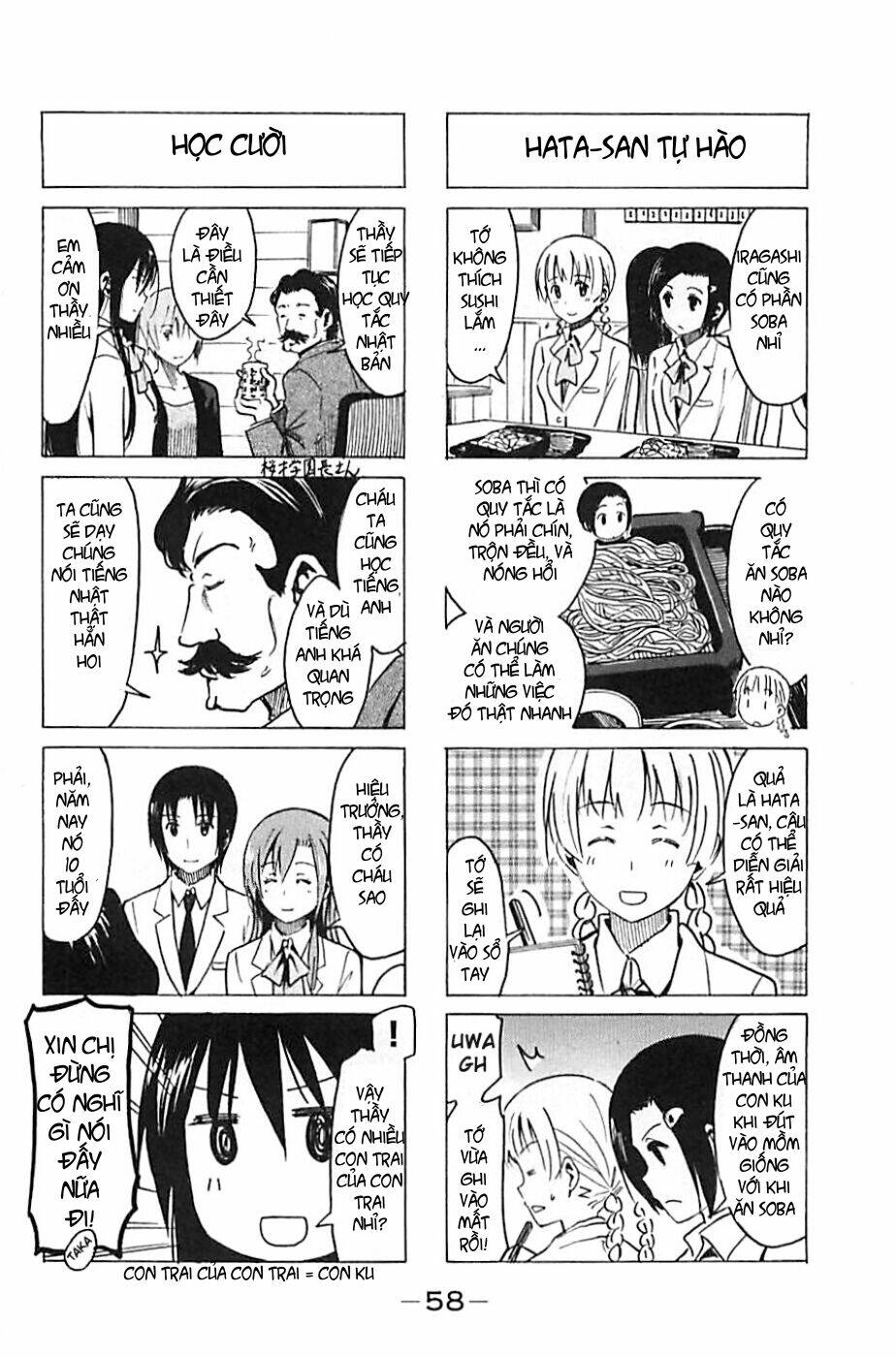 seitokai-yakuindomo/3