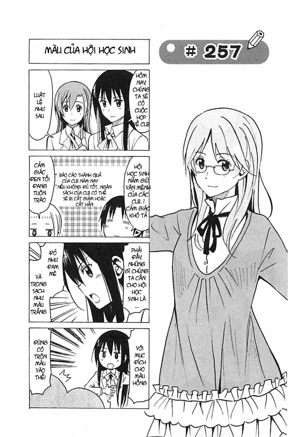 seitokai-yakuindomo/0