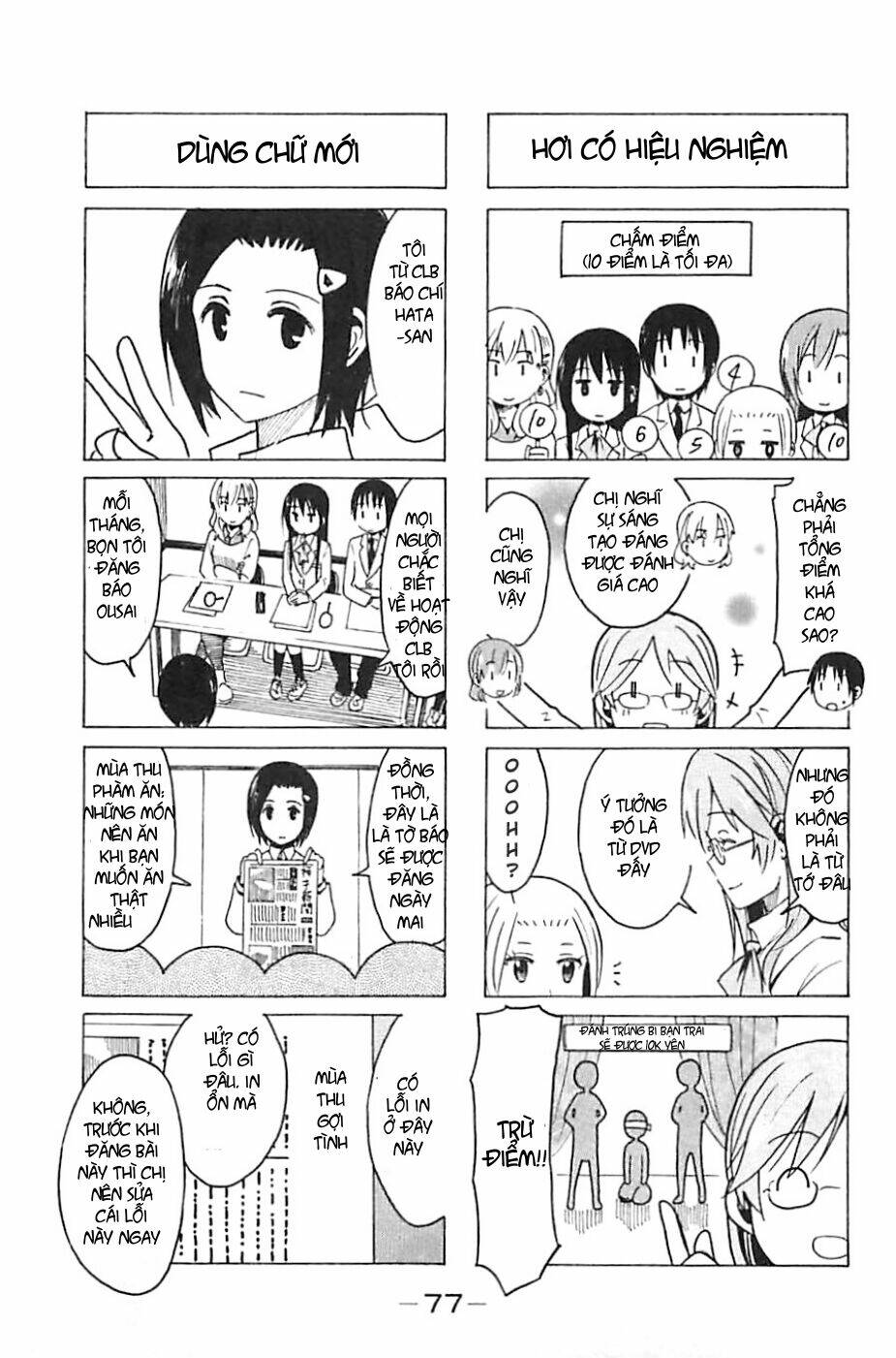 seitokai-yakuindomo/2