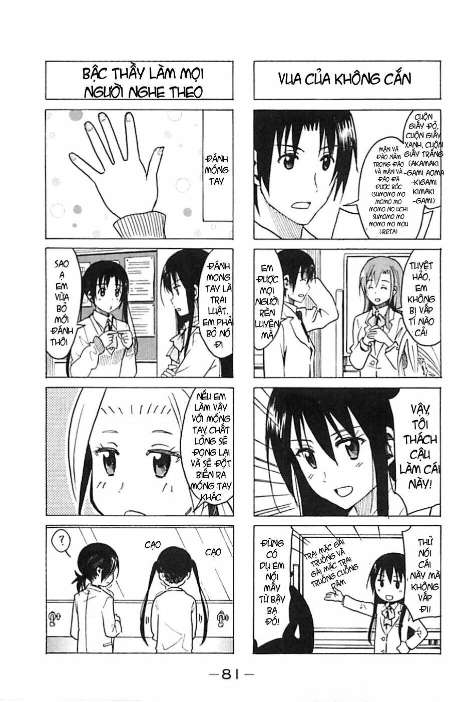 seitokai-yakuindomo/2