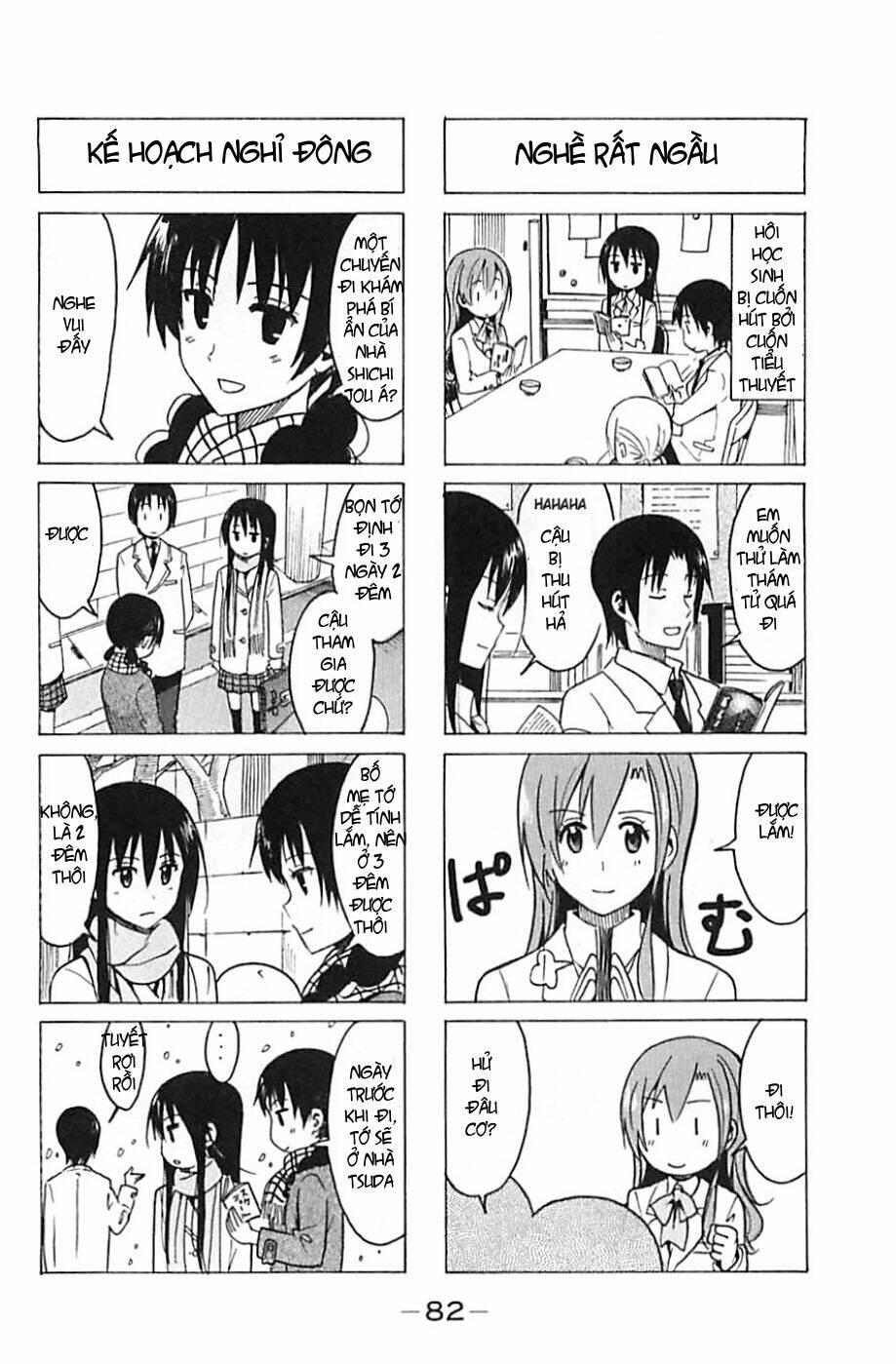 seitokai-yakuindomo/3