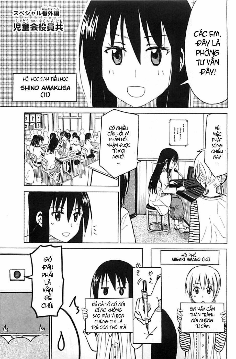 seitokai-yakuindomo/0