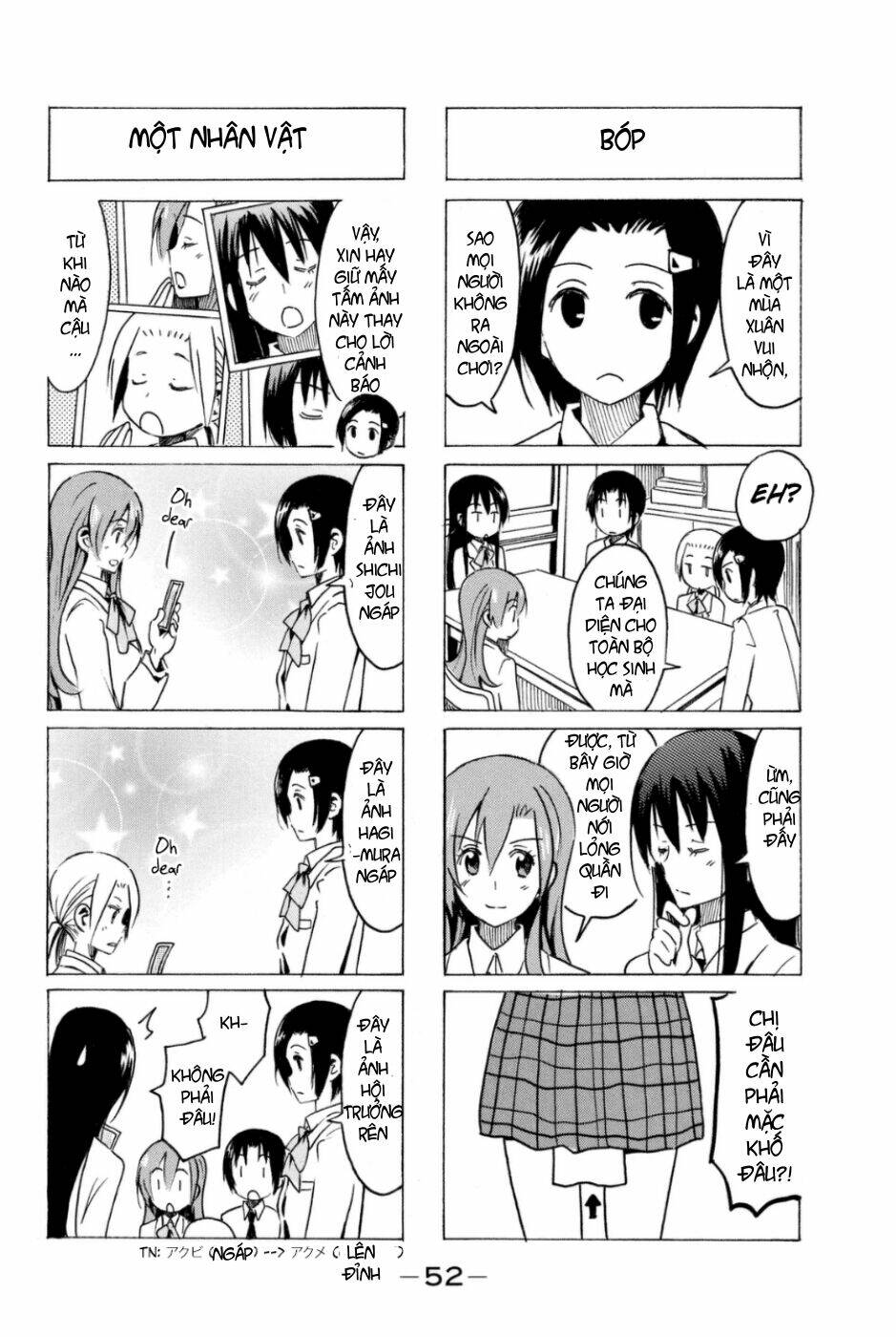 seitokai-yakuindomo/3