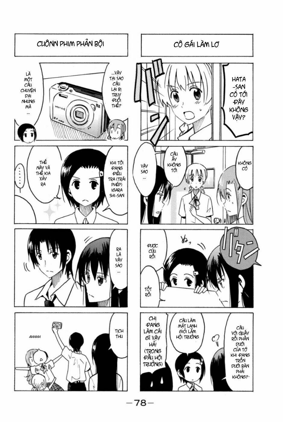 seitokai-yakuindomo/3