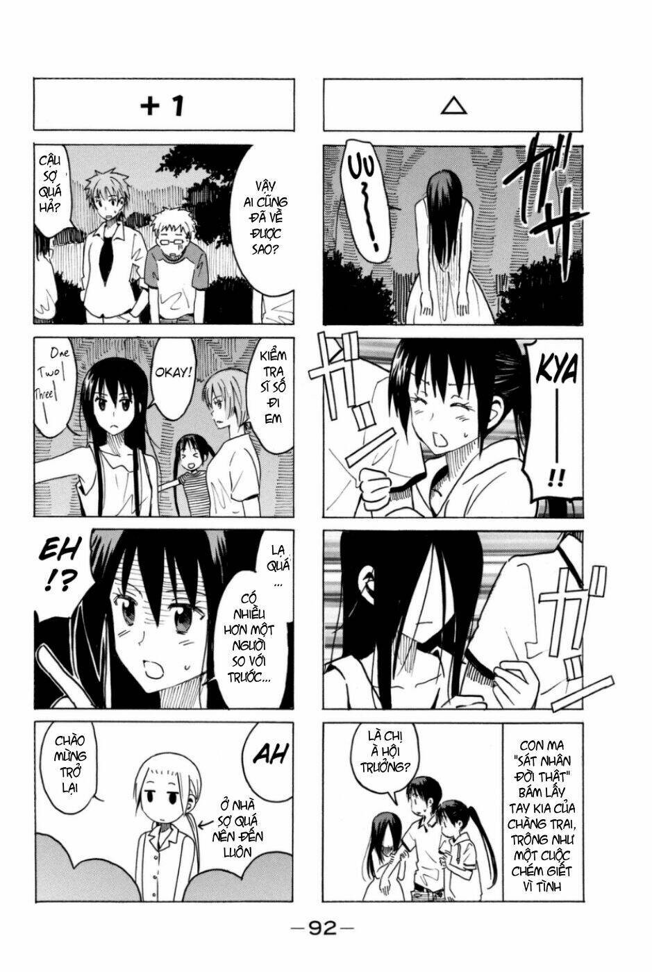 seitokai-yakuindomo/3