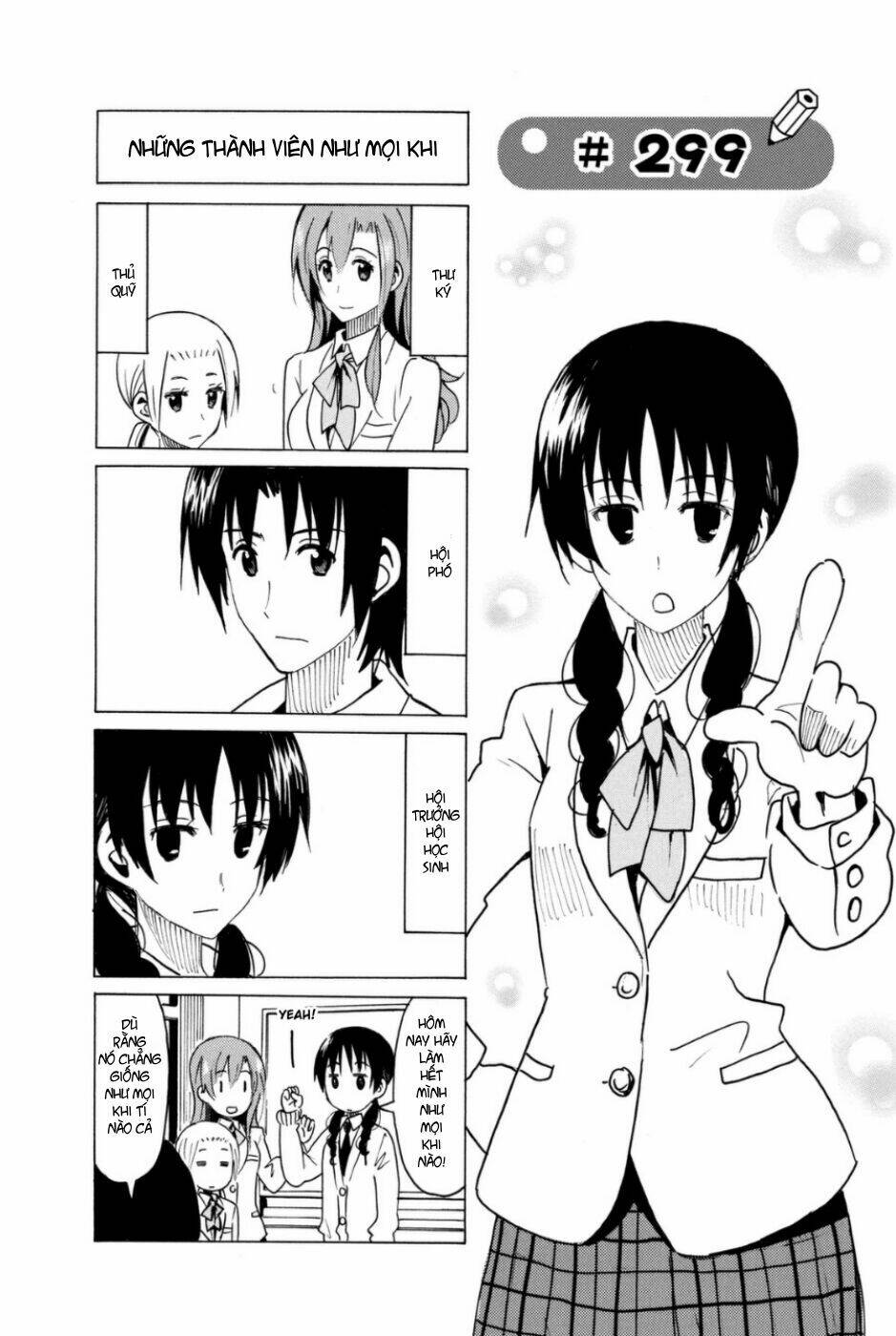 seitokai-yakuindomo/1