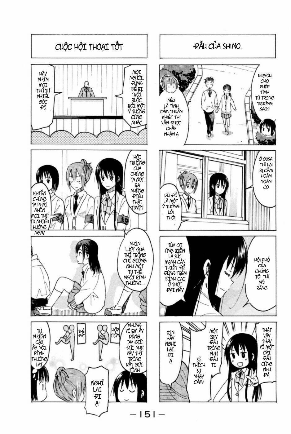 seitokai-yakuindomo/3