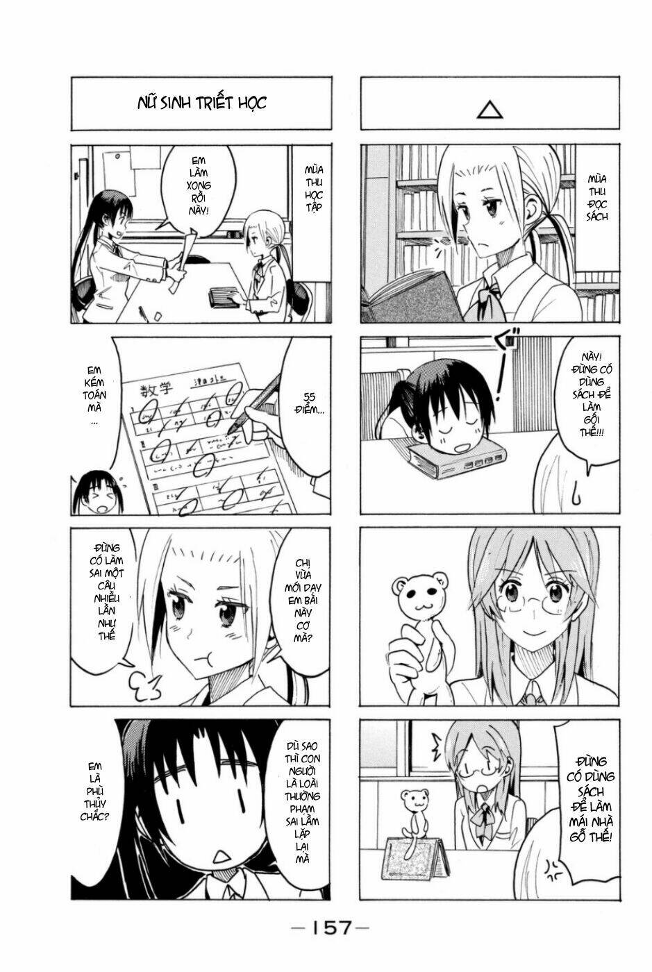 seitokai-yakuindomo/3