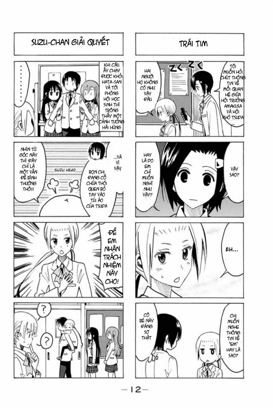 seitokai-yakuindomo/4