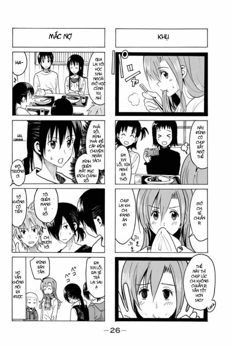 seitokai-yakuindomo/4