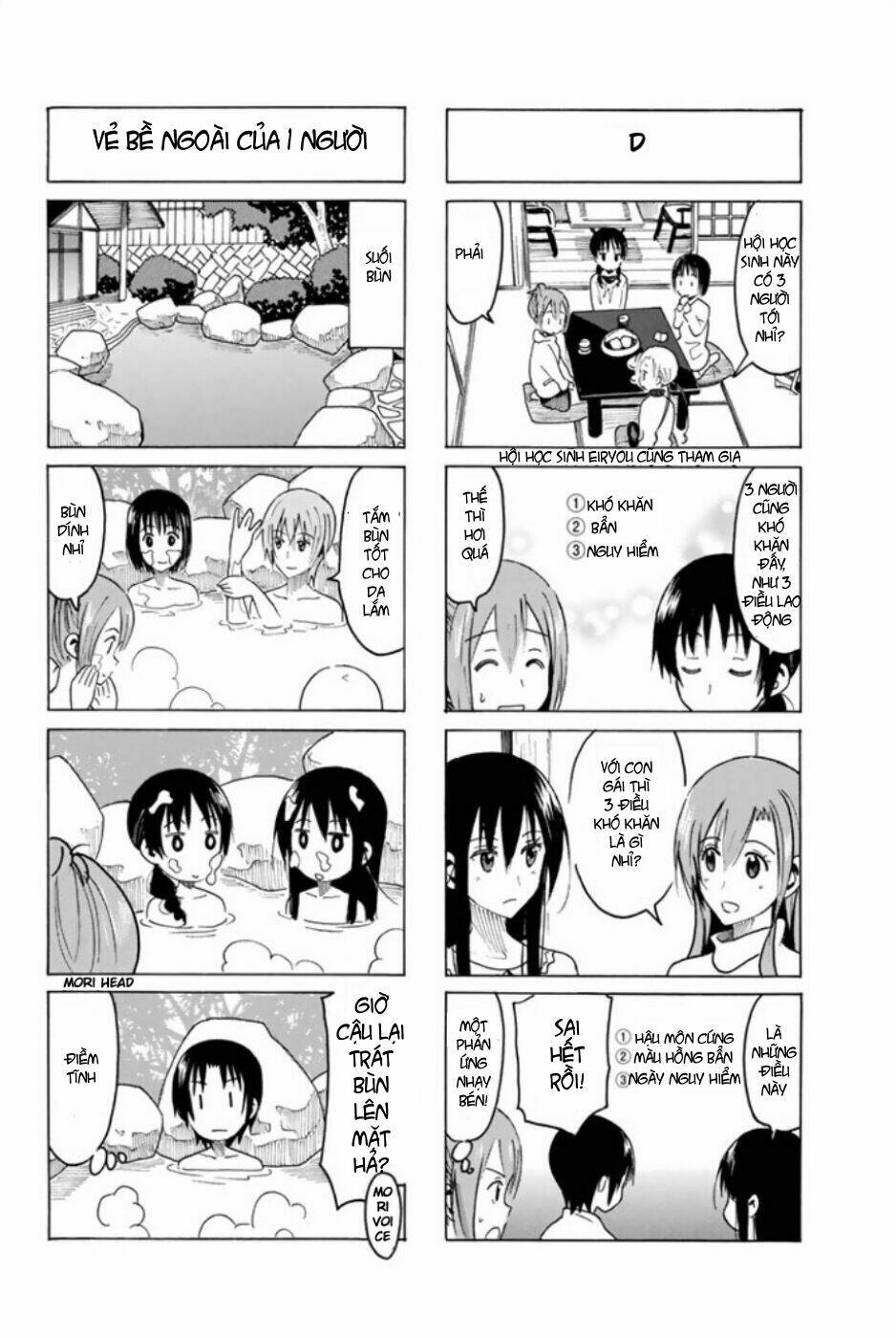 seitokai-yakuindomo/2