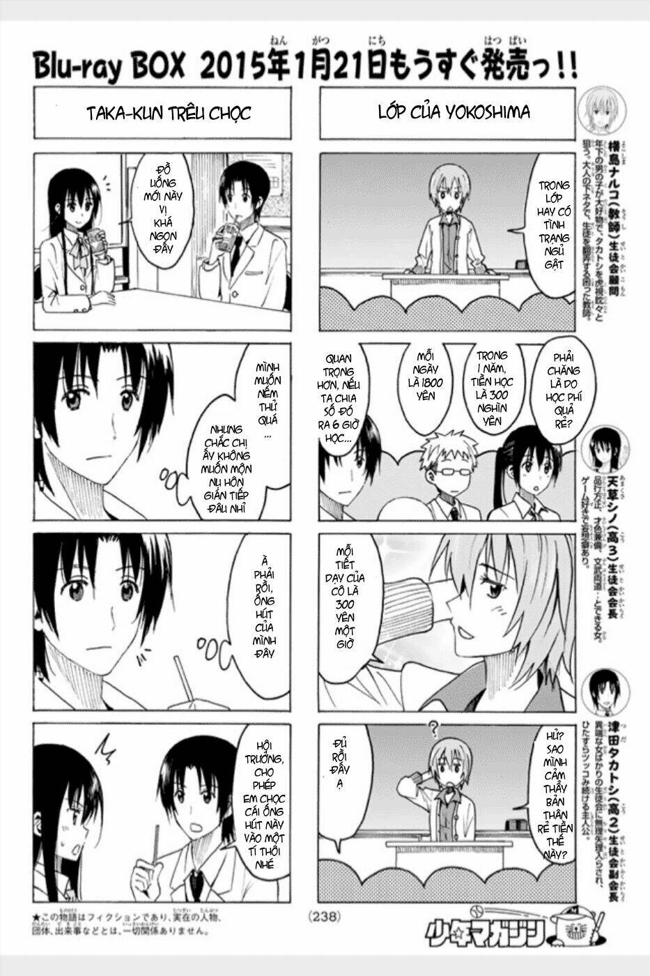 seitokai-yakuindomo/2