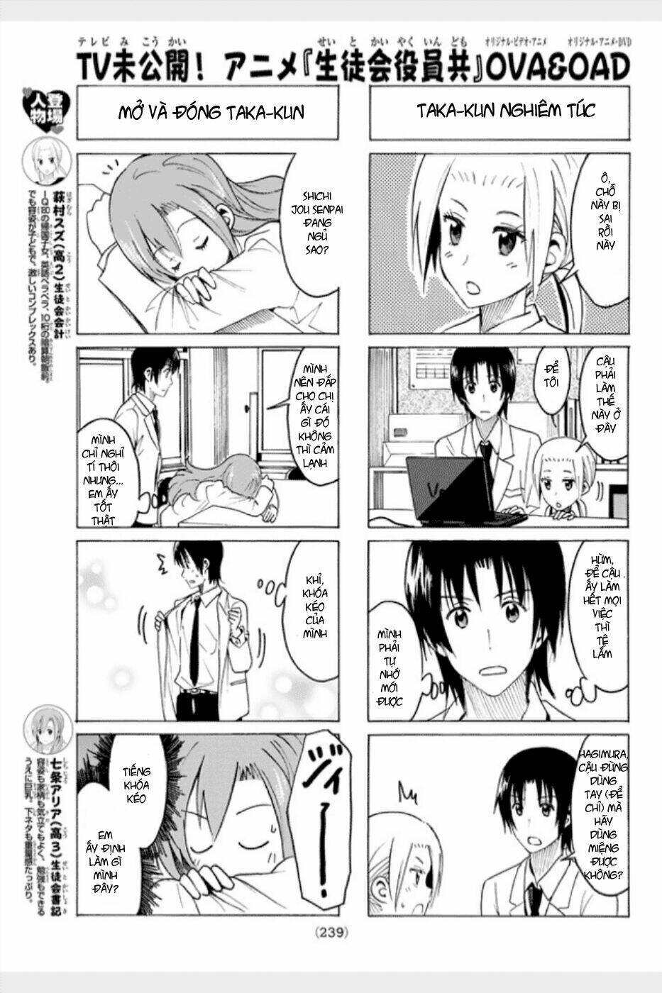 seitokai-yakuindomo/3