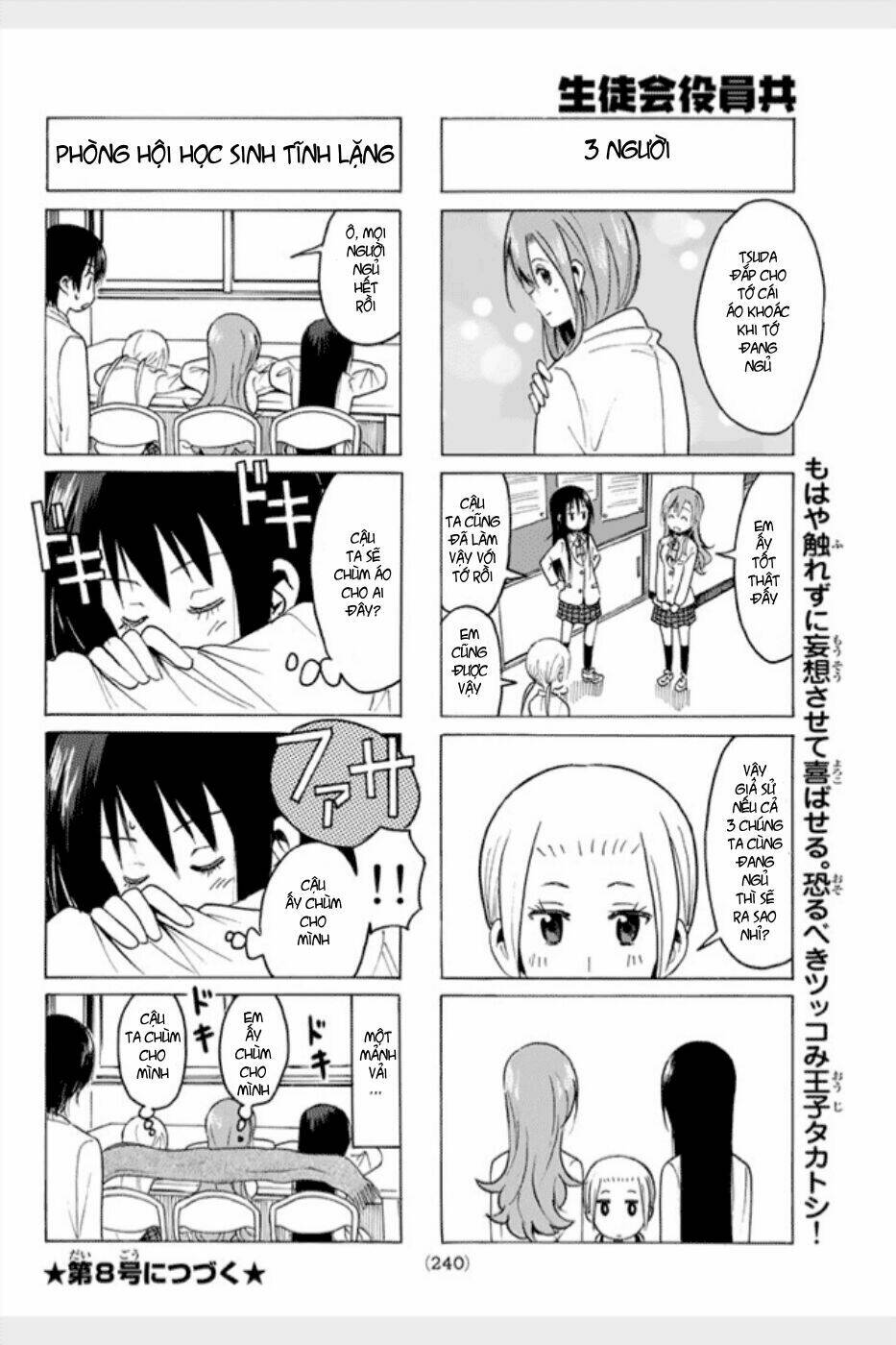 seitokai-yakuindomo/4