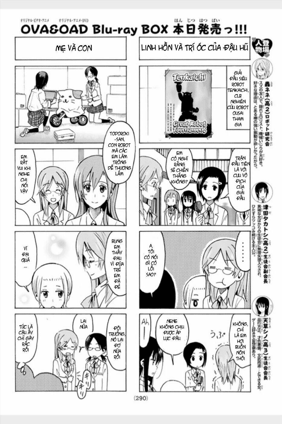 seitokai-yakuindomo/2