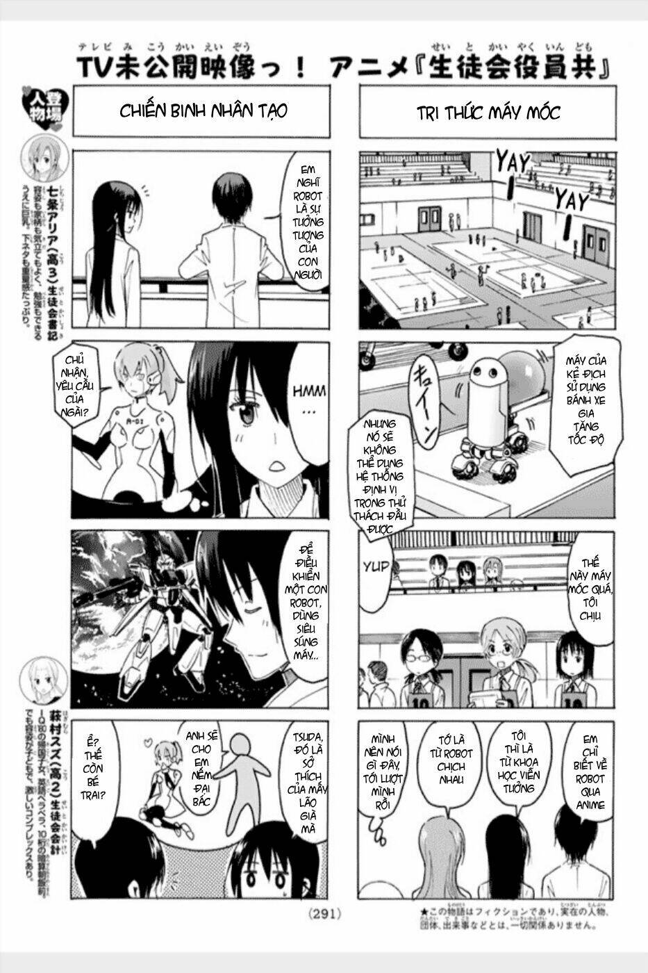 seitokai-yakuindomo/3