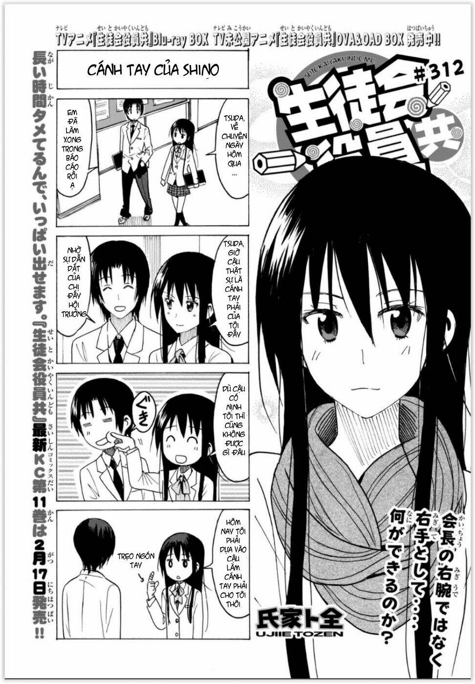 seitokai-yakuindomo/1