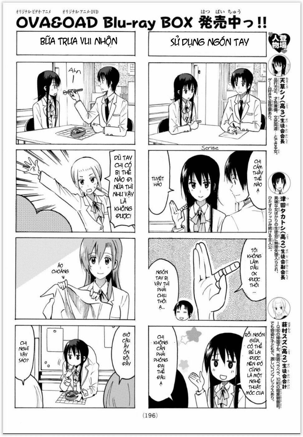 seitokai-yakuindomo/2