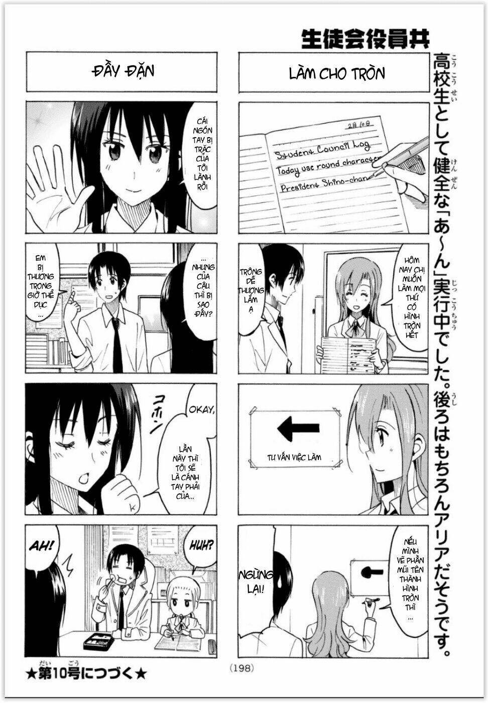 seitokai-yakuindomo/4