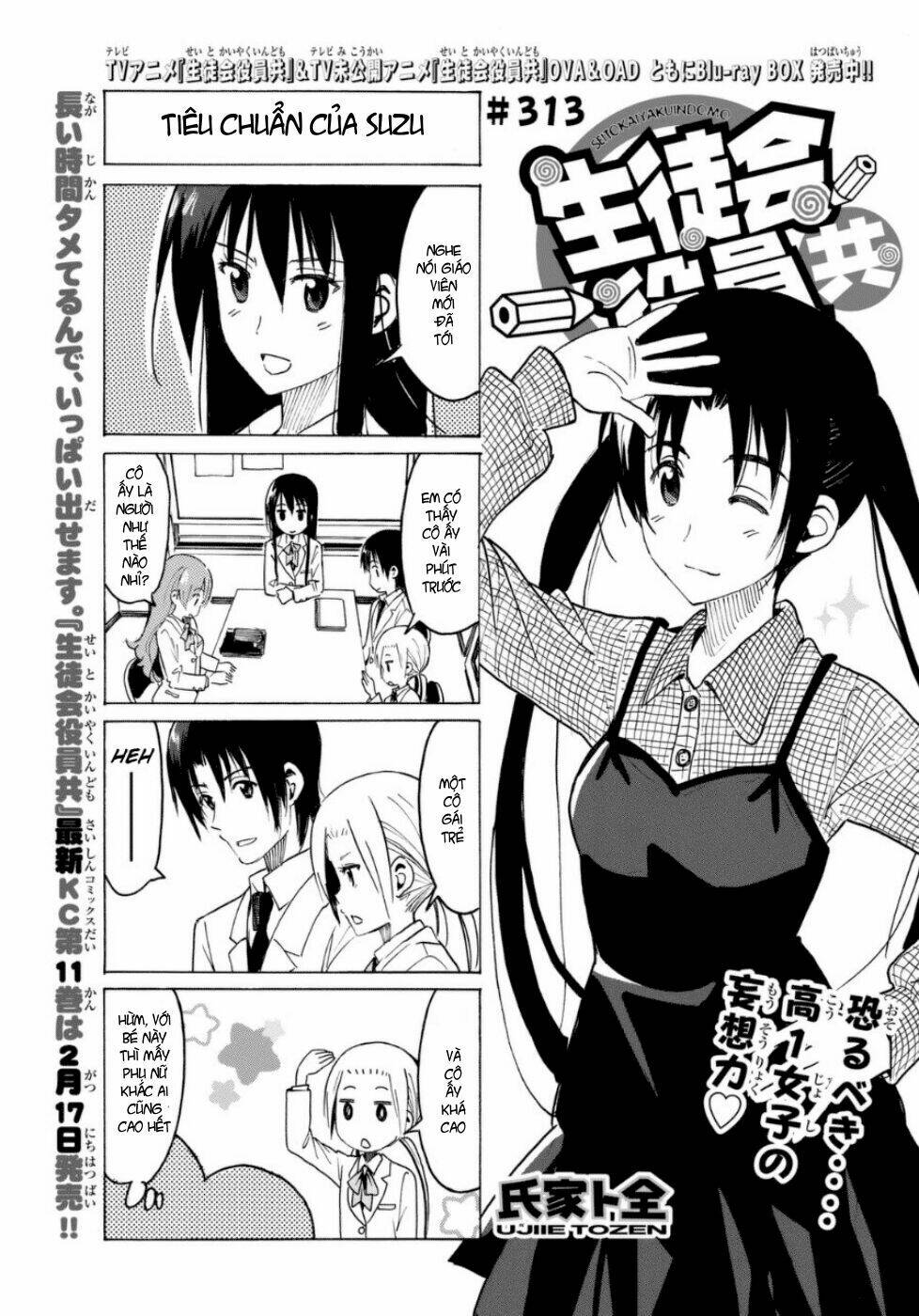 seitokai-yakuindomo/1