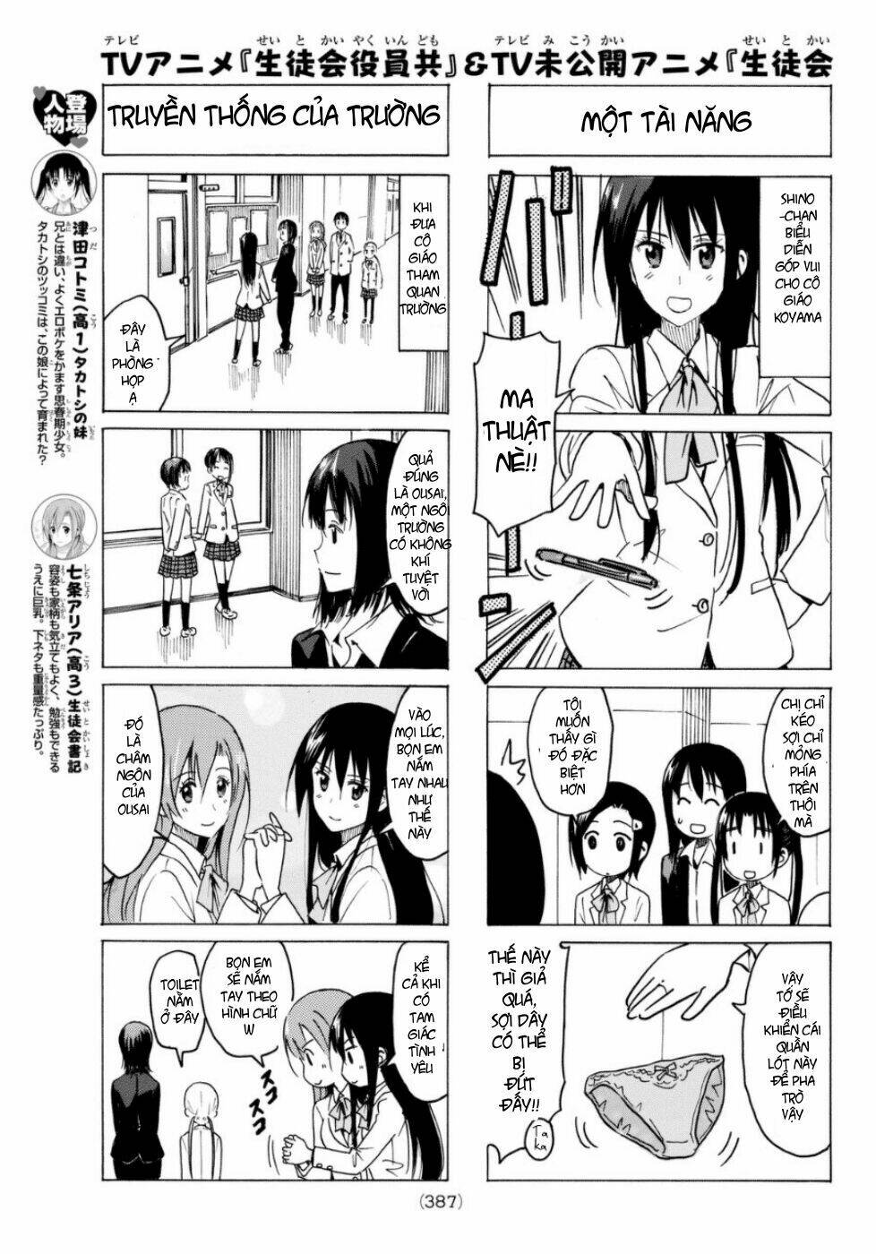 seitokai-yakuindomo/3