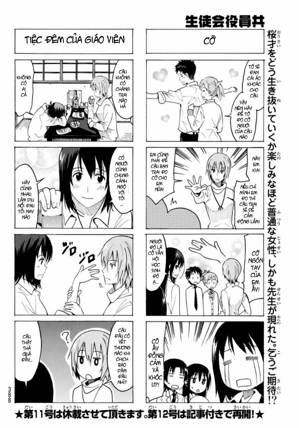 seitokai-yakuindomo/4