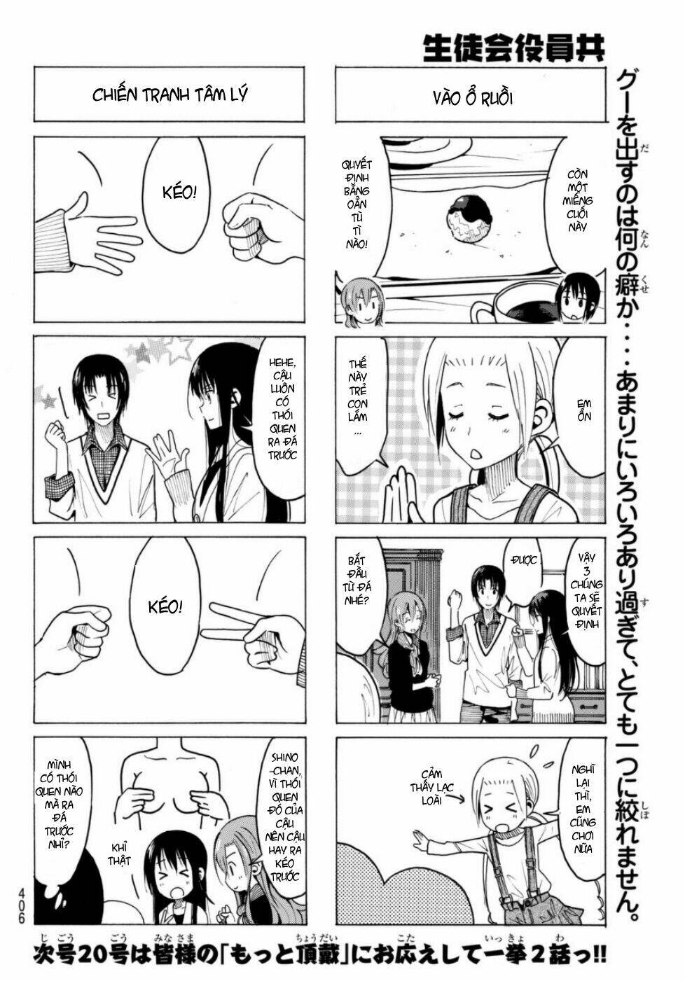 seitokai-yakuindomo/4