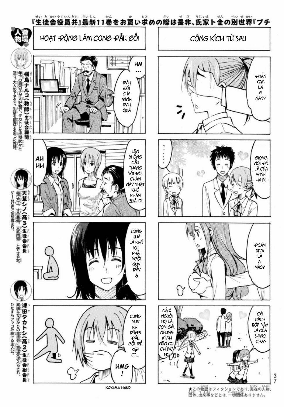 seitokai-yakuindomo/3