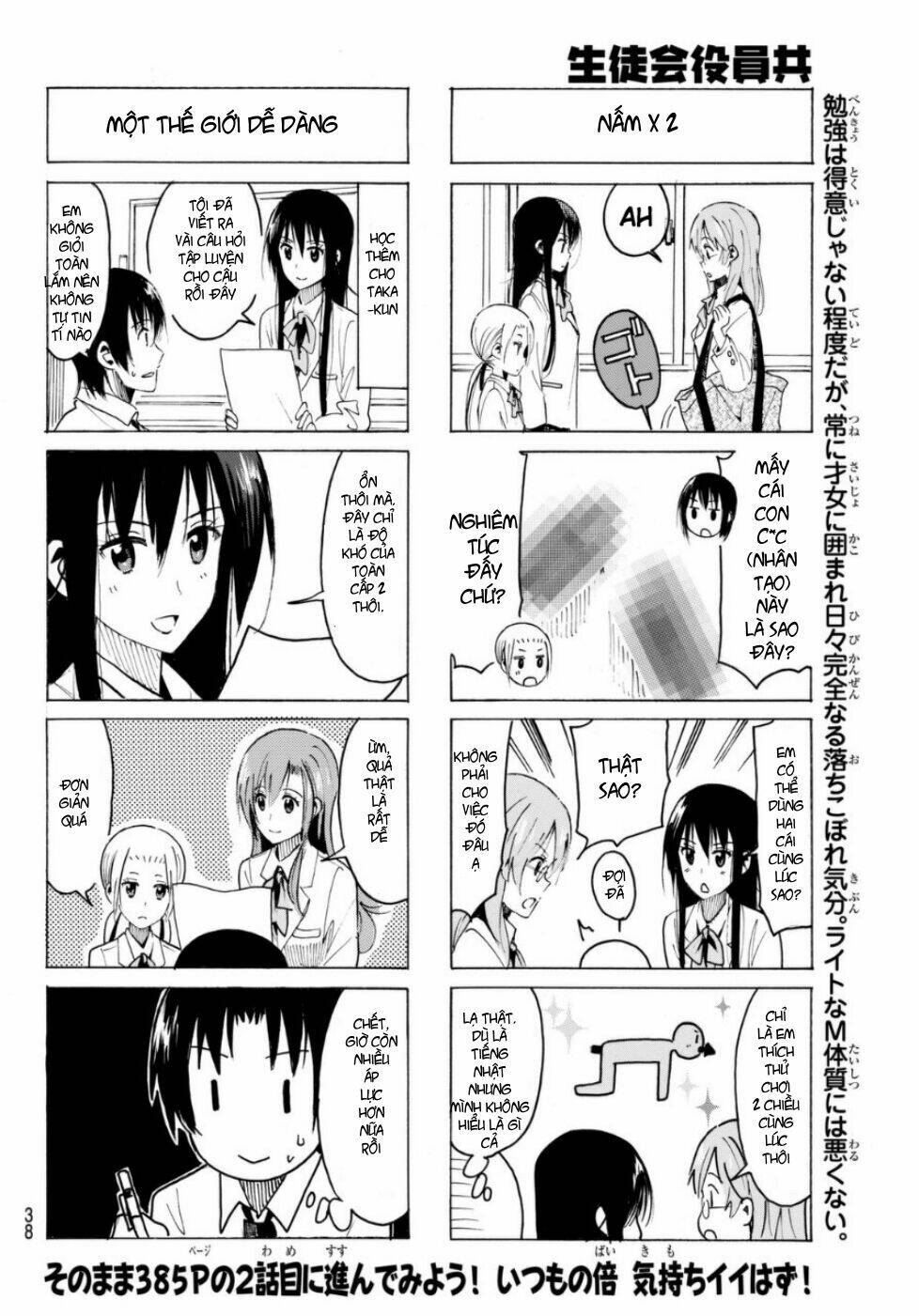 seitokai-yakuindomo/4