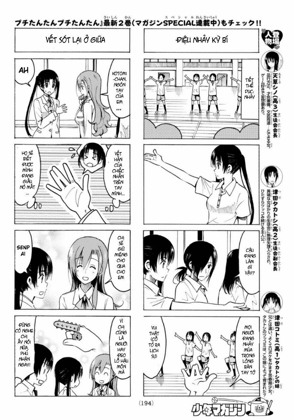 seitokai-yakuindomo/2