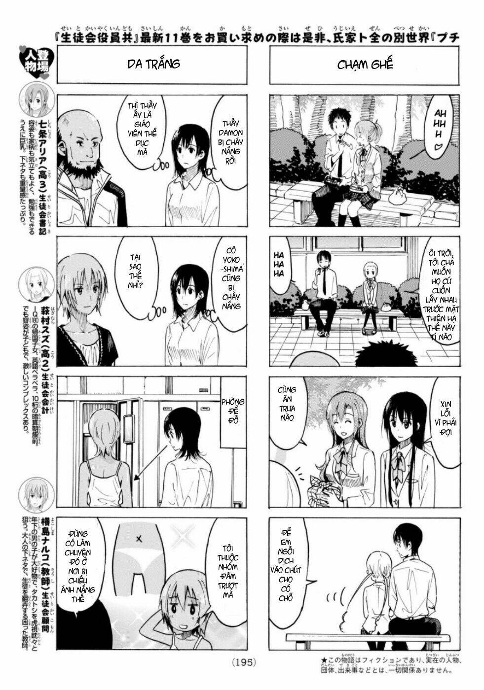 seitokai-yakuindomo/3