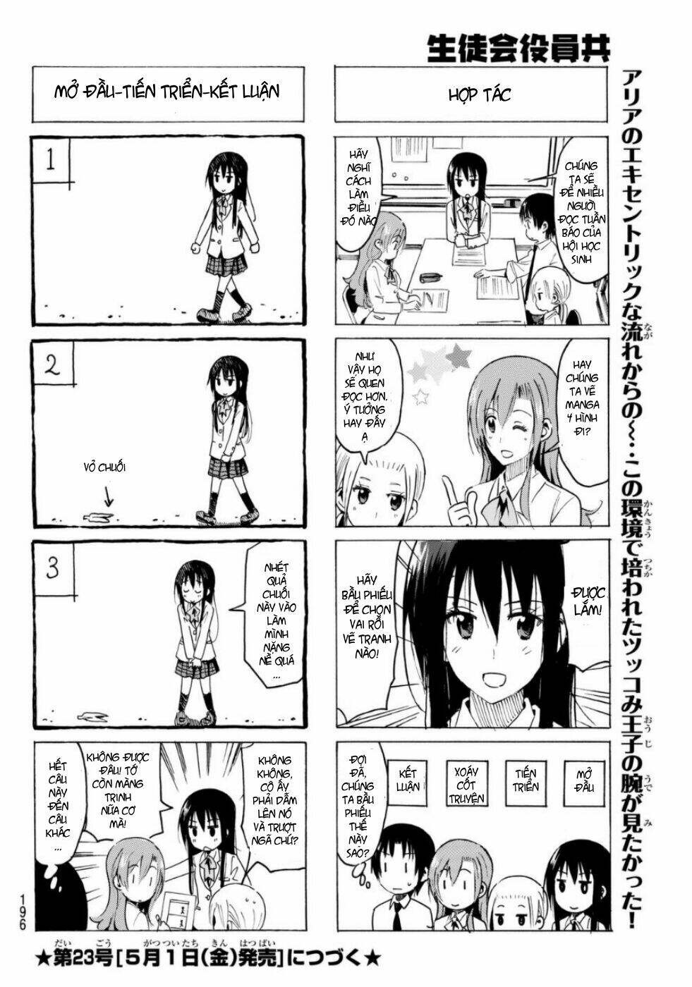 seitokai-yakuindomo/4