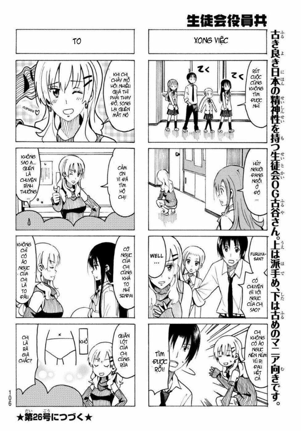 seitokai-yakuindomo/4