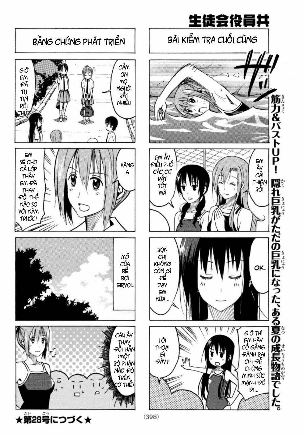 seitokai-yakuindomo/4