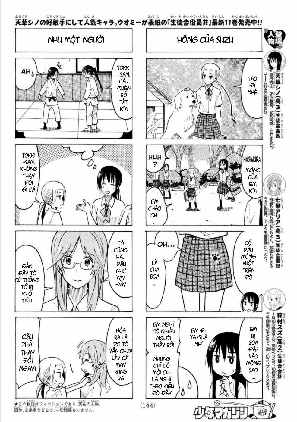 seitokai-yakuindomo/2