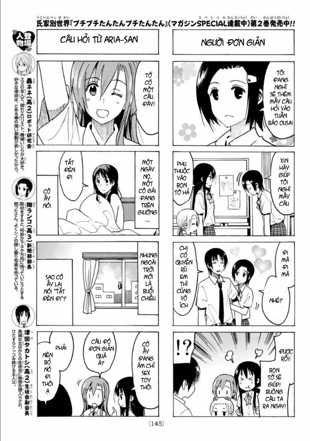 seitokai-yakuindomo/3