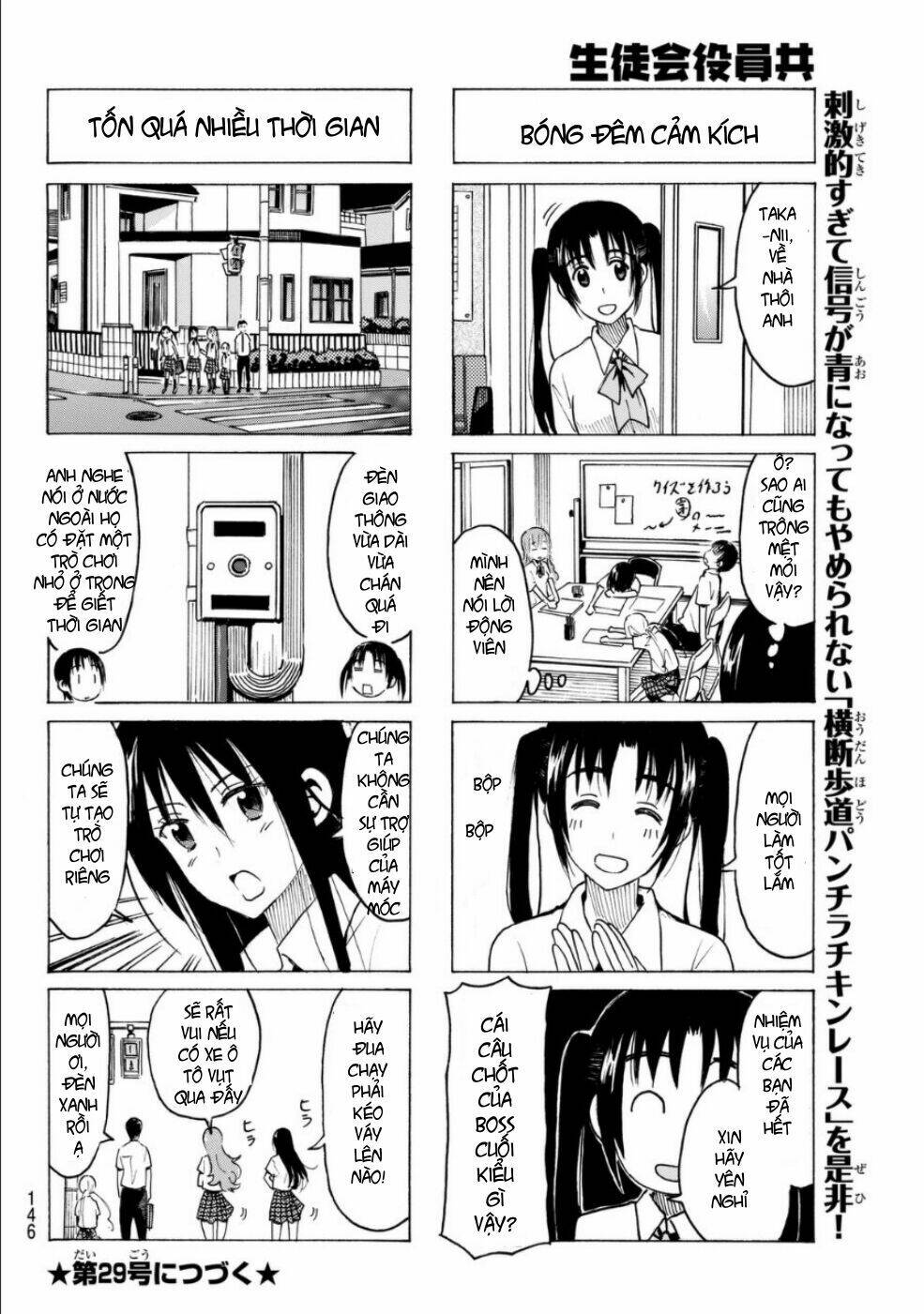 seitokai-yakuindomo/4