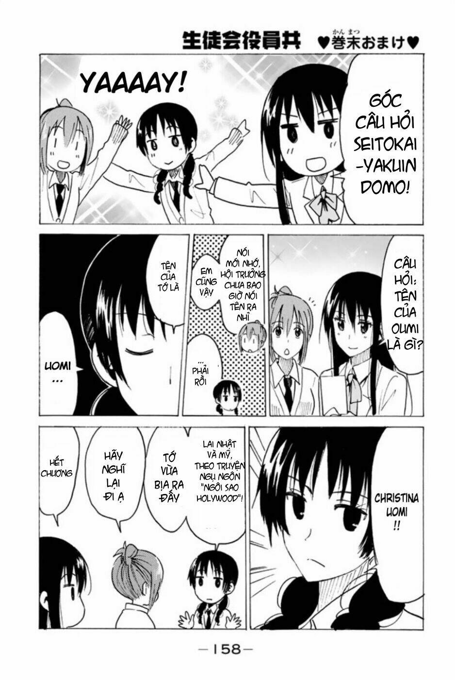 seitokai-yakuindomo/1