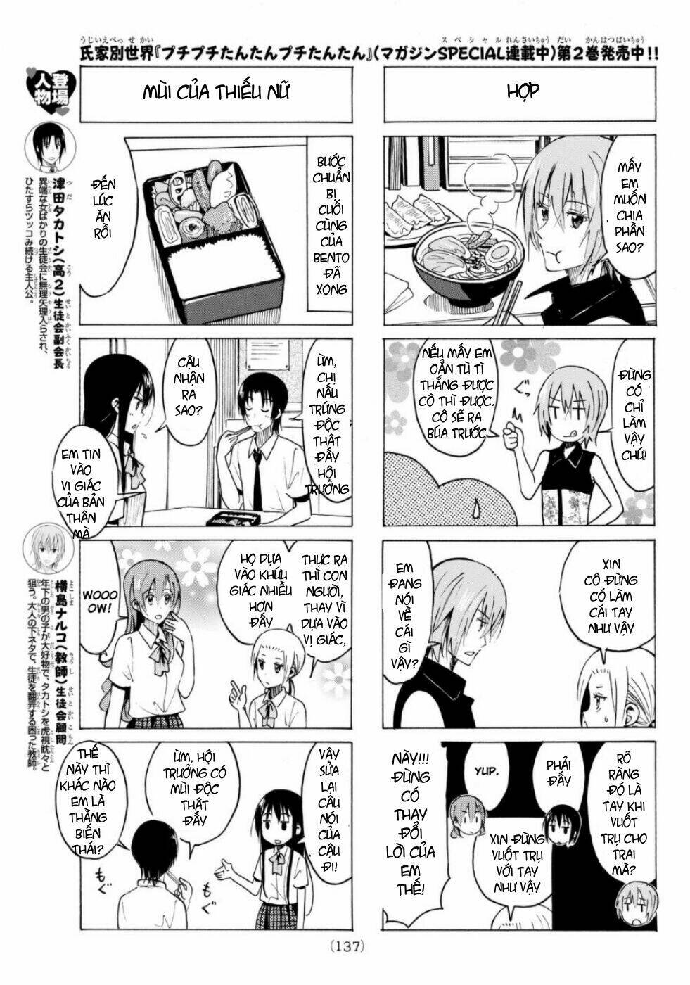 seitokai-yakuindomo/4