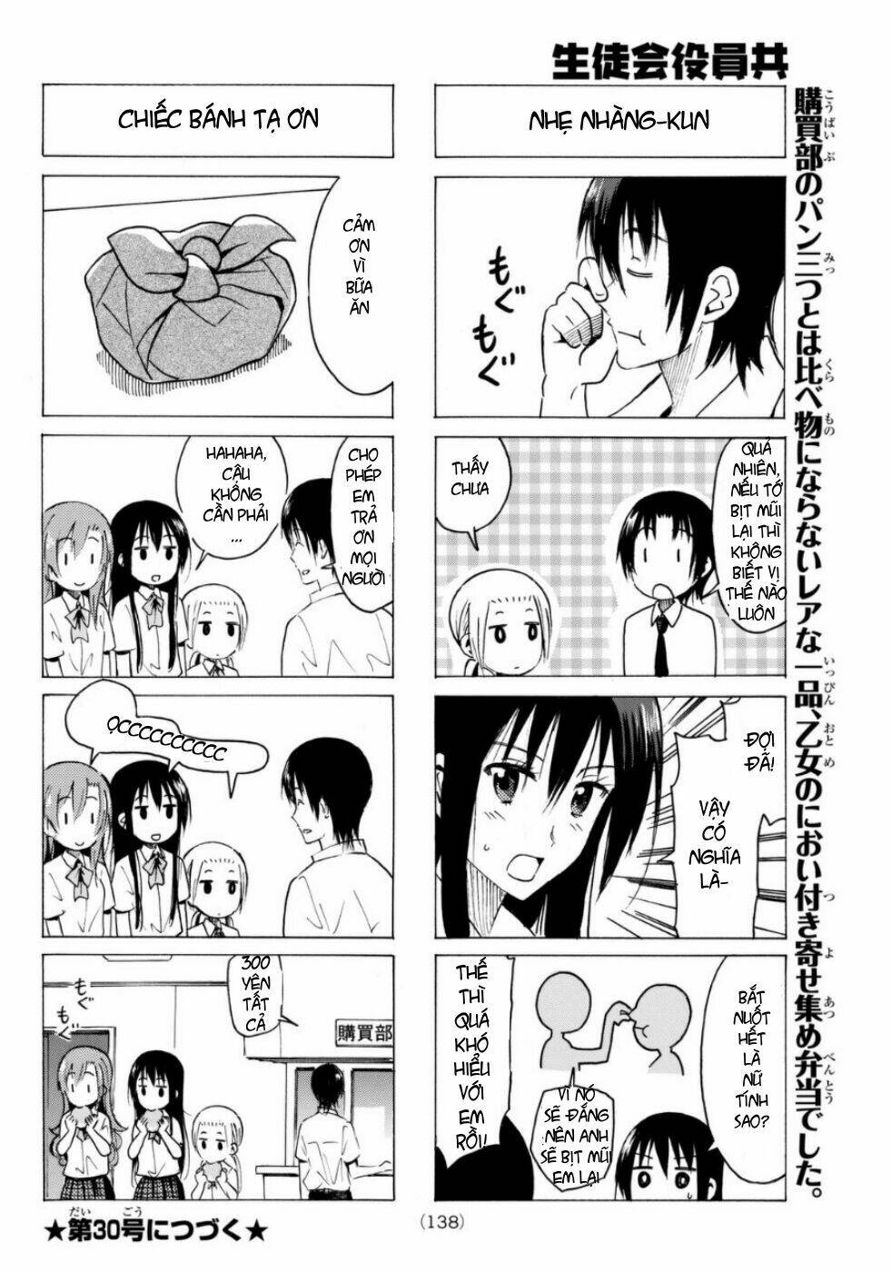 seitokai-yakuindomo/5