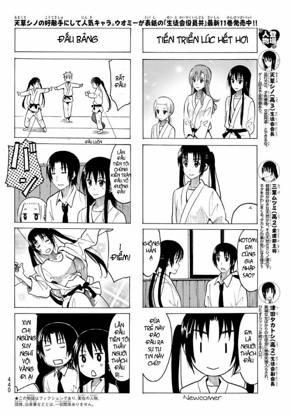 seitokai-yakuindomo/2