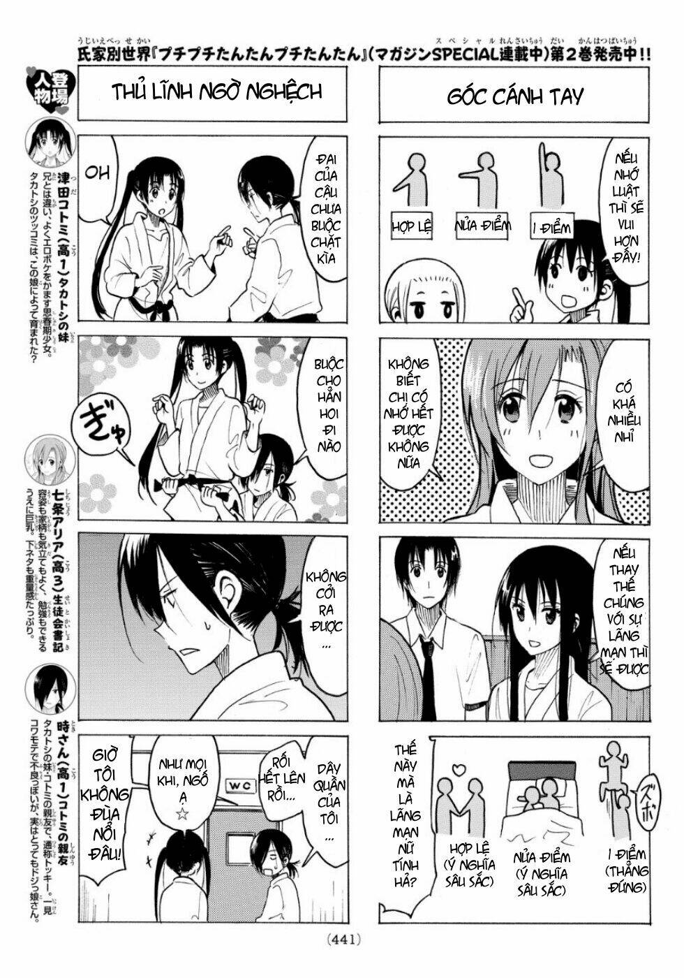 seitokai-yakuindomo/3