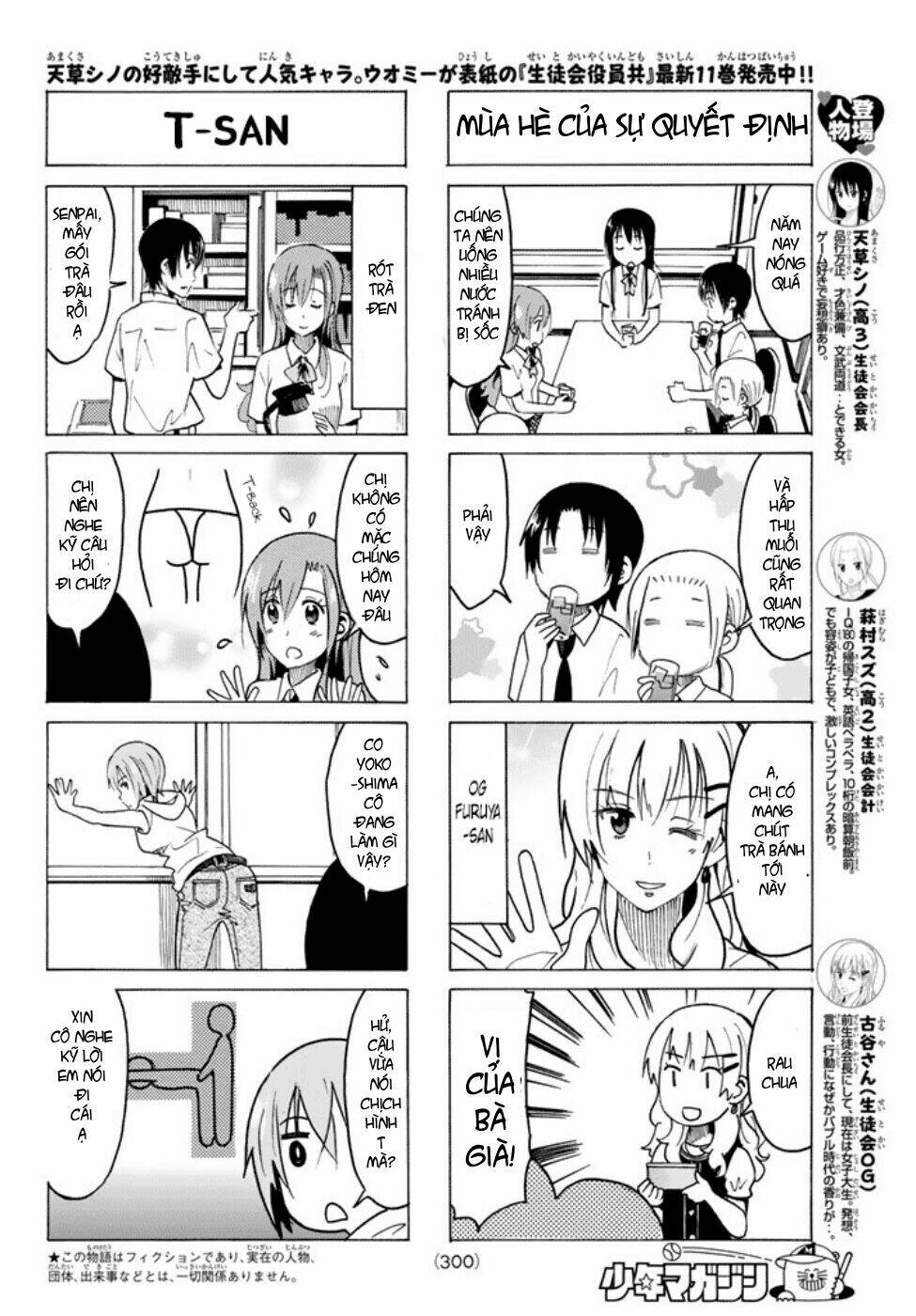 seitokai-yakuindomo/2