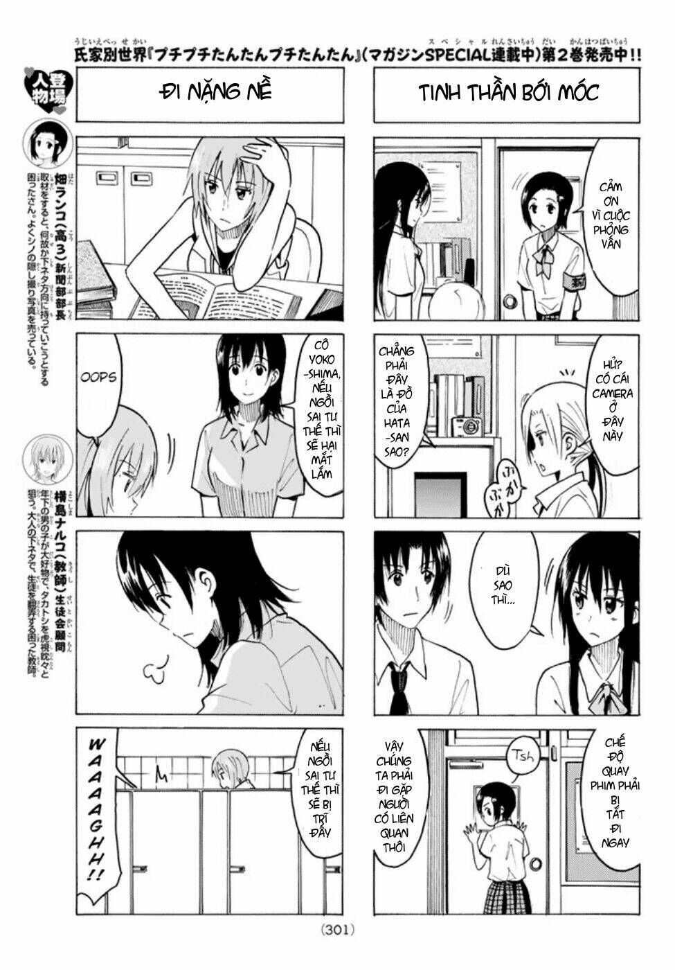 seitokai-yakuindomo/3