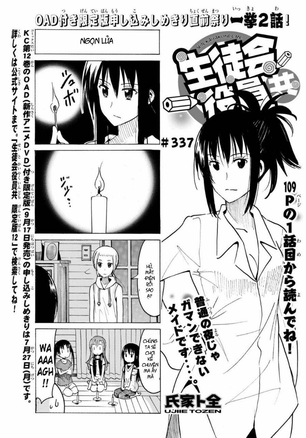 seitokai-yakuindomo/1