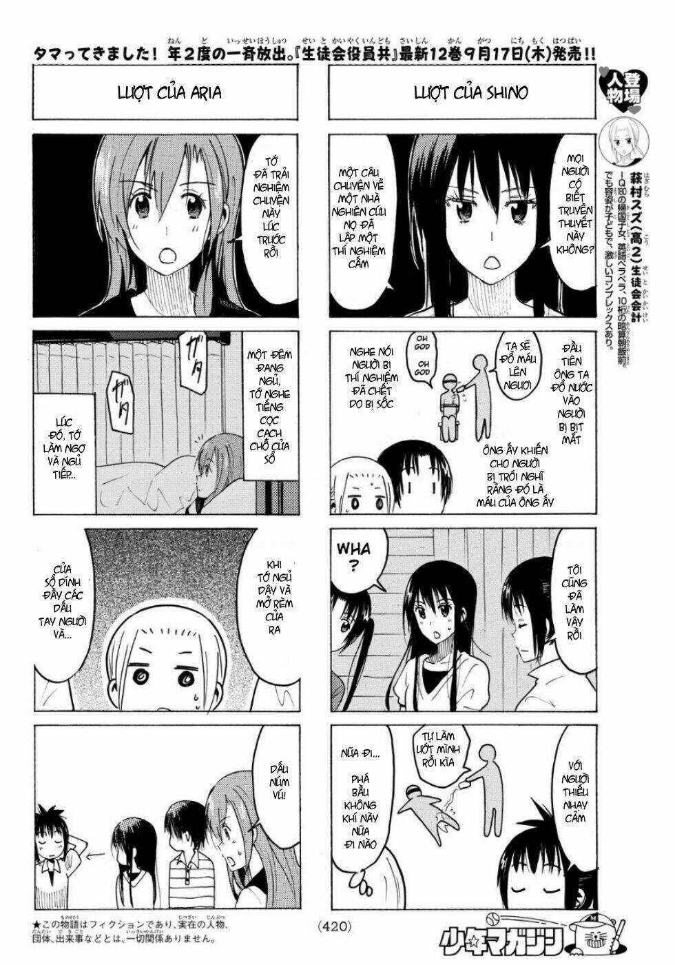 seitokai-yakuindomo/2