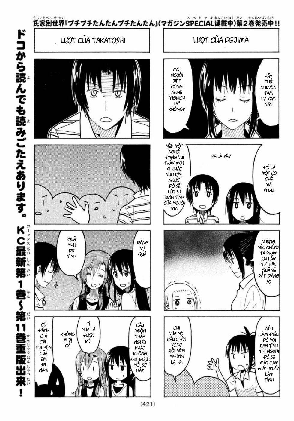 seitokai-yakuindomo/3