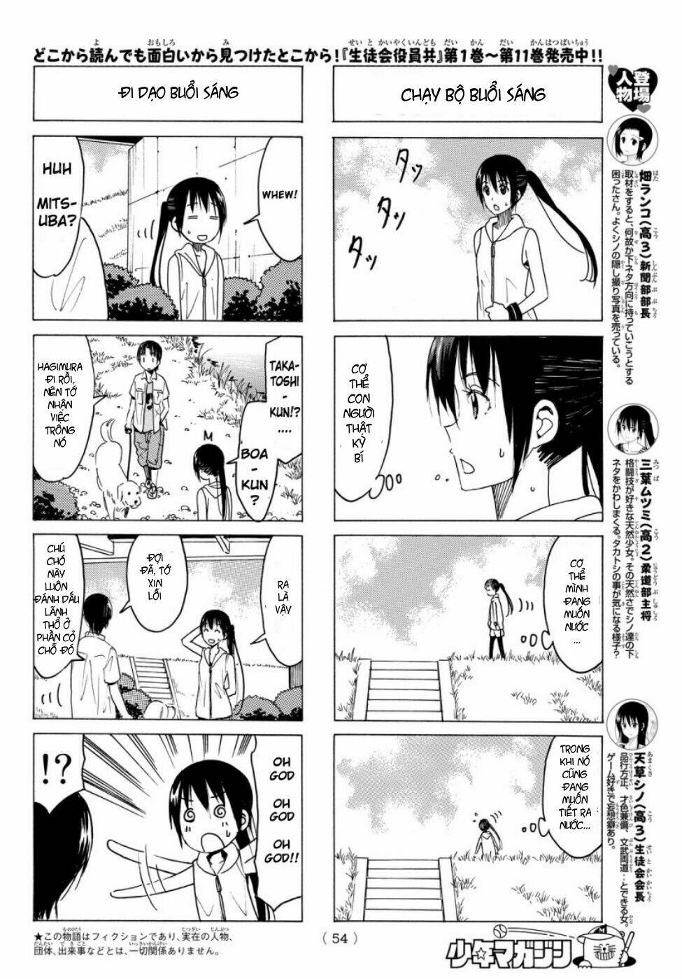 seitokai-yakuindomo/2